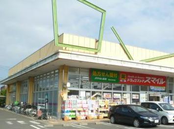 ドラックストア　スマイル薬局柏あけぼの店（ドラッグストア）まで189m