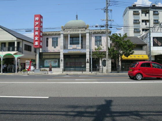 銀行　神戸信用金庫須磨支店（銀行）まで237m