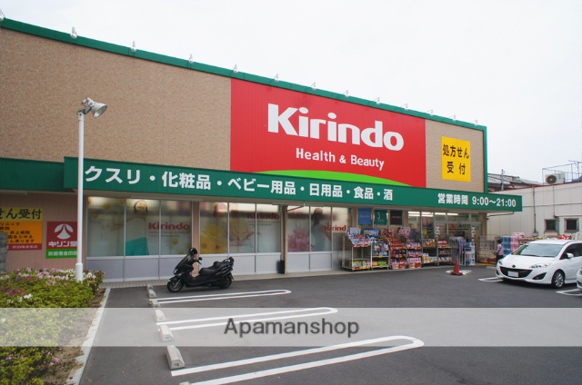 ドラックストア　キリン堂吹田南金田店（ドラッグストア）まで252m