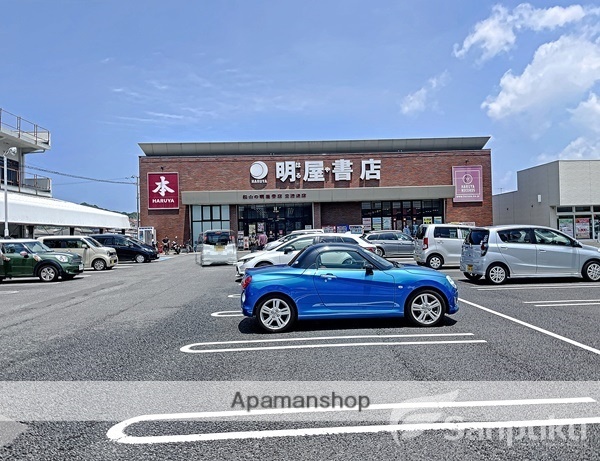 その他　明屋書店　空港通店（その他）まで685m