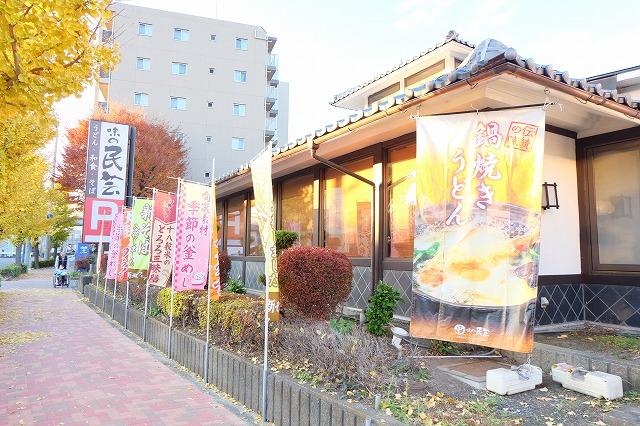 飲食店　味の民芸 昭島中神店（飲食店）まで335m