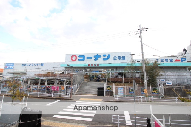 ホームセンター　コーナン藤原台店（ホームセンター）まで345m