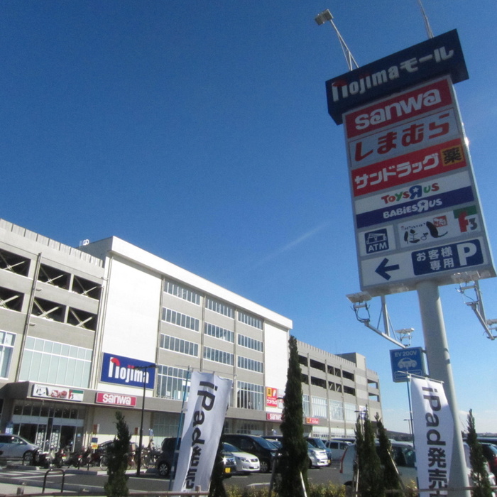 ホームセンター　ノジマモール横須賀（ホームセンター）まで1080m