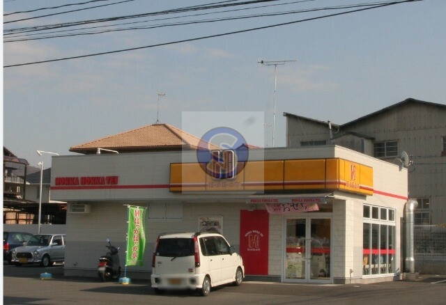 飲食店　ほっかほっか亭鷺洲店（飲食店）まで700m