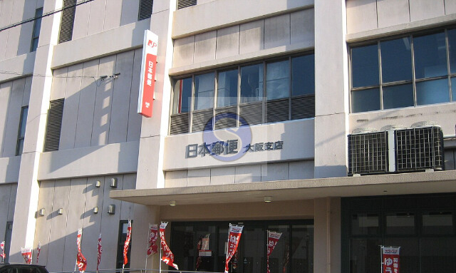 郵便局　大阪大淀中郵便局（郵便局）まで439m