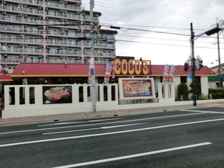 飲食店　ココス伊丹池尻（飲食店）まで301m