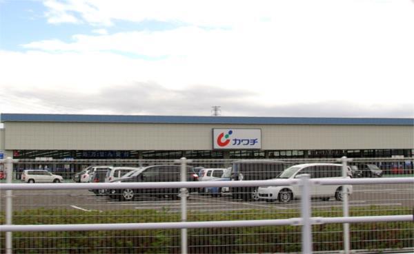 ドラックストア　カワチ薬品　さくら店（ドラッグストア）まで1880m