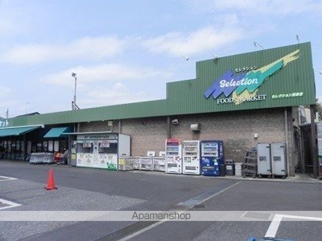 スーパー　セレクション西原店（スーパー）まで1300m