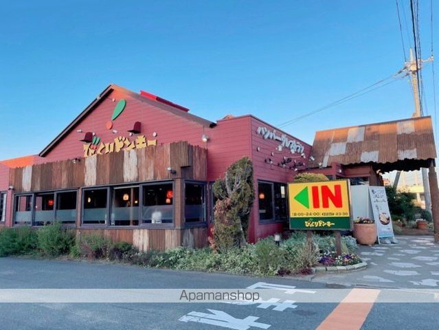 飲食店　びっくりドンキー川越店（飲食店）まで400m