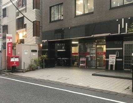 郵便局　代々木駅前通郵便局（郵便局）まで491m