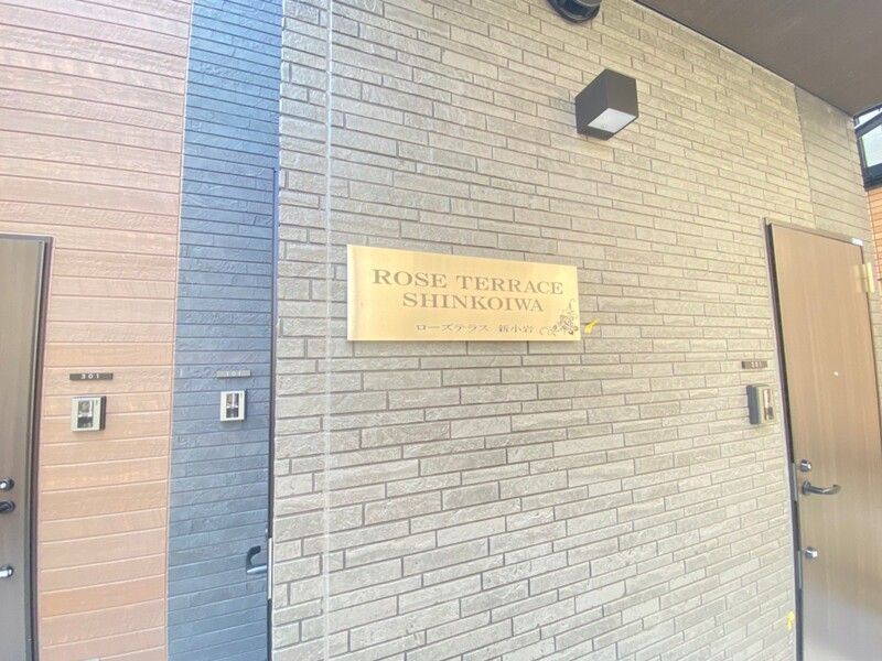 その他共有部分　☆共用部分☆