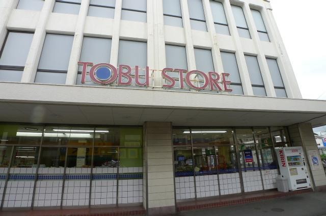 スーパー　東武ストア（スーパー）まで1120m