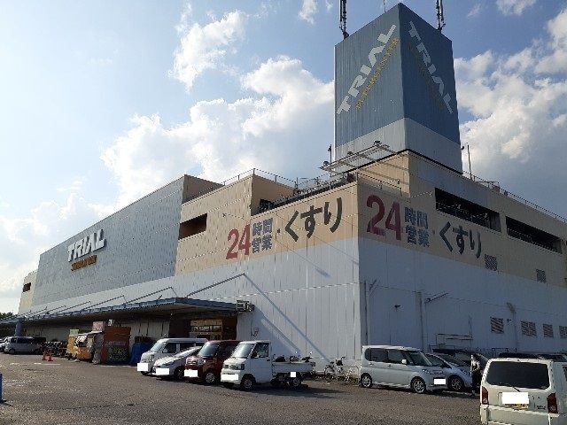スーパー　トライアル酒々井店（スーパー）まで450m
