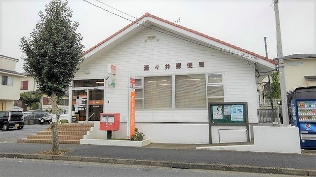 郵便局　酒々井郵便局（郵便局）まで2300m