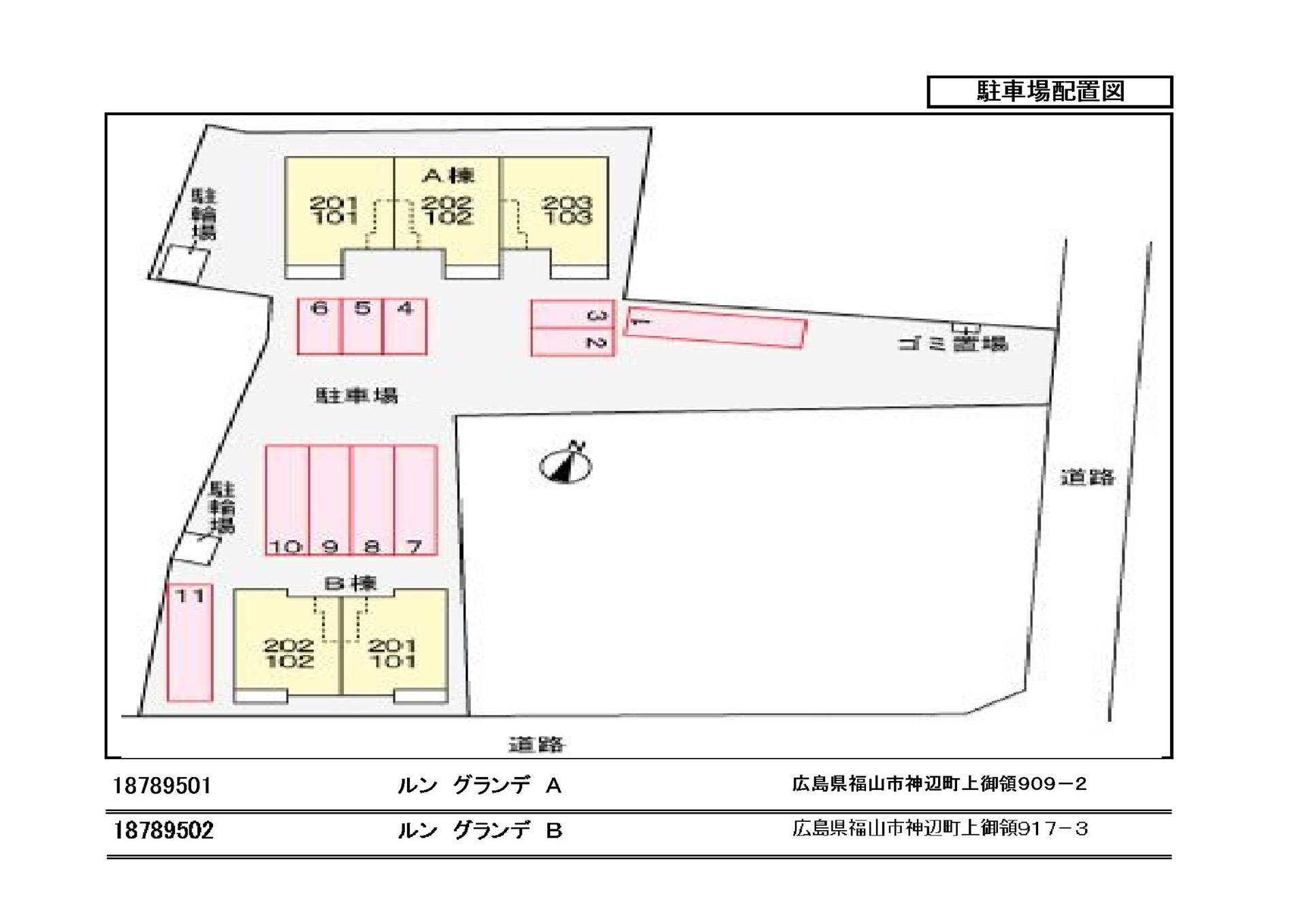 その他部屋・スペース