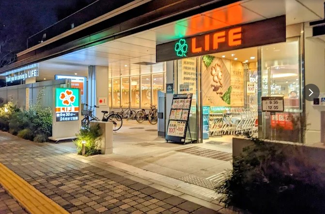 スーパー　ライフ　池袋三丁目店（スーパー）まで587m