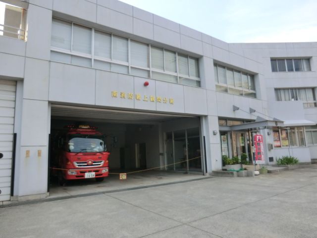 その他　南消防署上鶴間分署（その他）まで500m