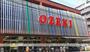 スーパー　オオゼキ菊川店（スーパー）まで247m