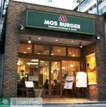 飲食店　モスバーガー（飲食店）まで217m