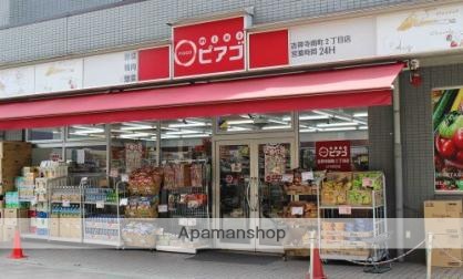 スーパー　リコス 吉祥寺南町2丁目店（スーパー）まで262m