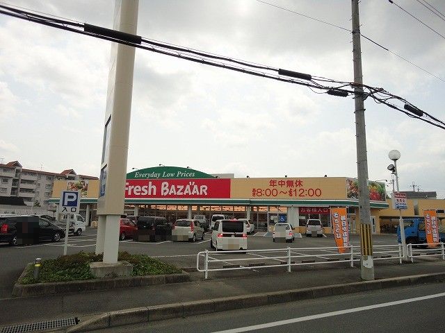 その他　フレッシュバザール亀岡店（その他）まで264m