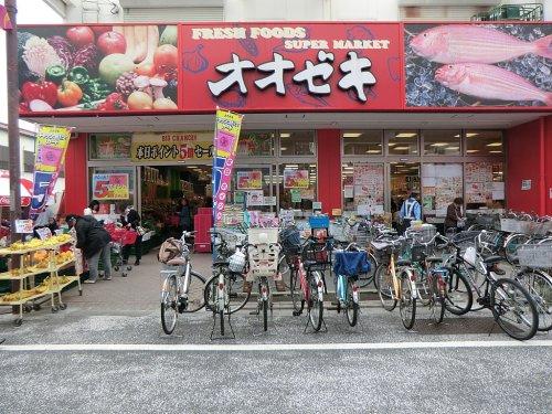 スーパー　スーパーオオゼキ戸越公園店（スーパー）まで846m