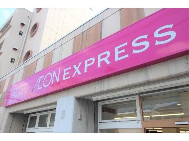 スーパー　イオンエクスプレス仙台八幡店（スーパー）まで711m