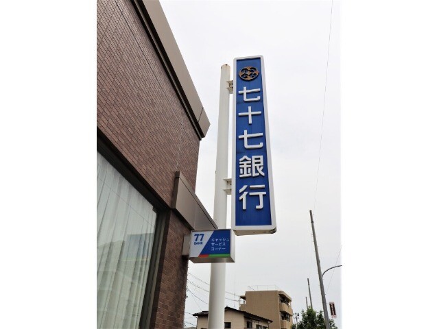 銀行　七十七銀行大学病院前支店（銀行）まで1169m