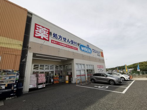 ドラックストア　ウエルシア堺原山台店（ドラッグストア）まで346m