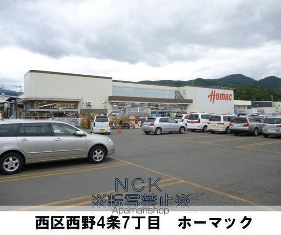 ホームセンター　ＤＣＭホーマック西野店（ホームセンター）まで716m