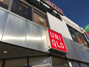 ショッピングセンター　ユニクロ世田谷上町店（ショッピングセンター）まで608m