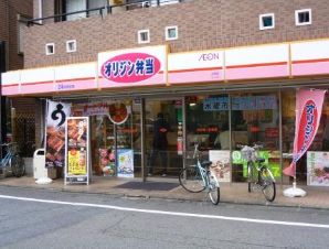 飲食店　キッチンオリジン上町店（飲食店）まで578m