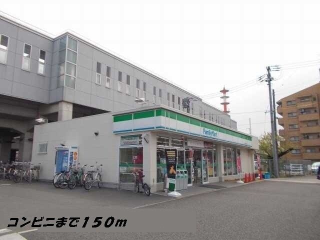 その他　ファミリーマート（その他）まで150m