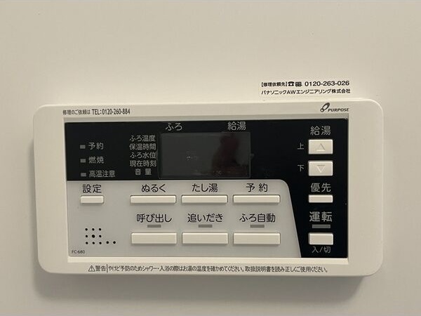 その他設備
