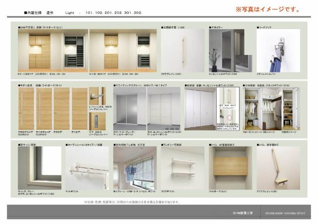 その他部屋・スペース