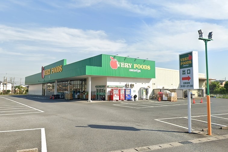 スーパー　VERY FOODS尾張屋岩根店（スーパー）まで2057m