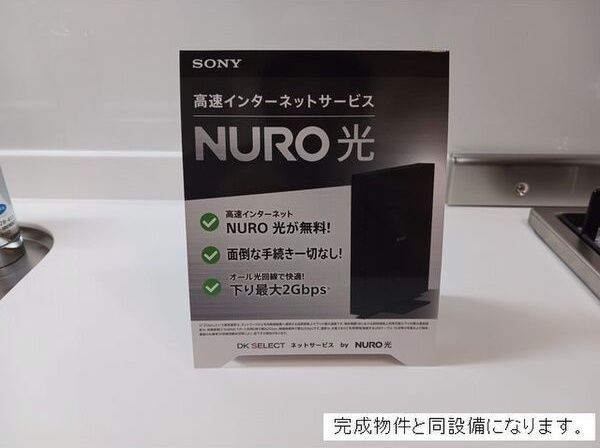 その他設備　同タイプのお部屋イメージとなります