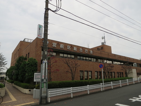 役所　川崎市宮前区役所（役所）まで1785m