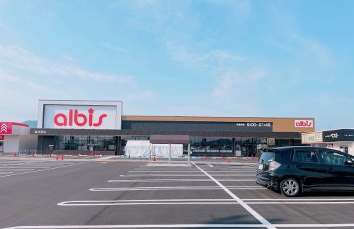 スーパー　アルビス 福井南店（スーパー）まで1244m