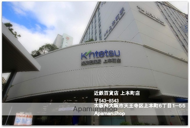 ショッピングセンター　近鉄百貨店上本町店（ショッピングセンター）まで850m