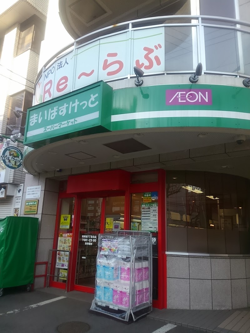 スーパー　まいばすけっと南郷通7丁目北店（スーパー）まで369m