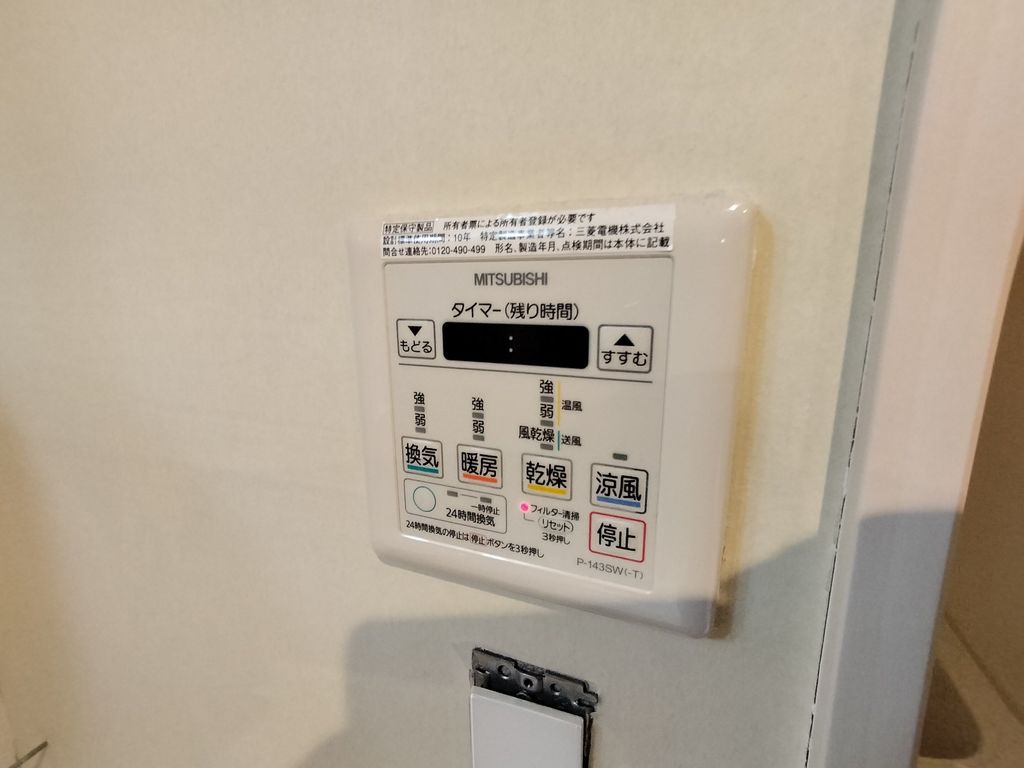 その他設備　設備