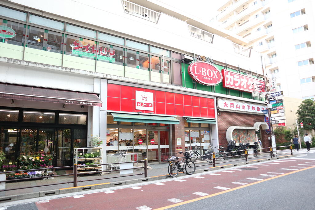 スーパー　ヒルママーケットプレイス大岡山店（スーパー）まで553m