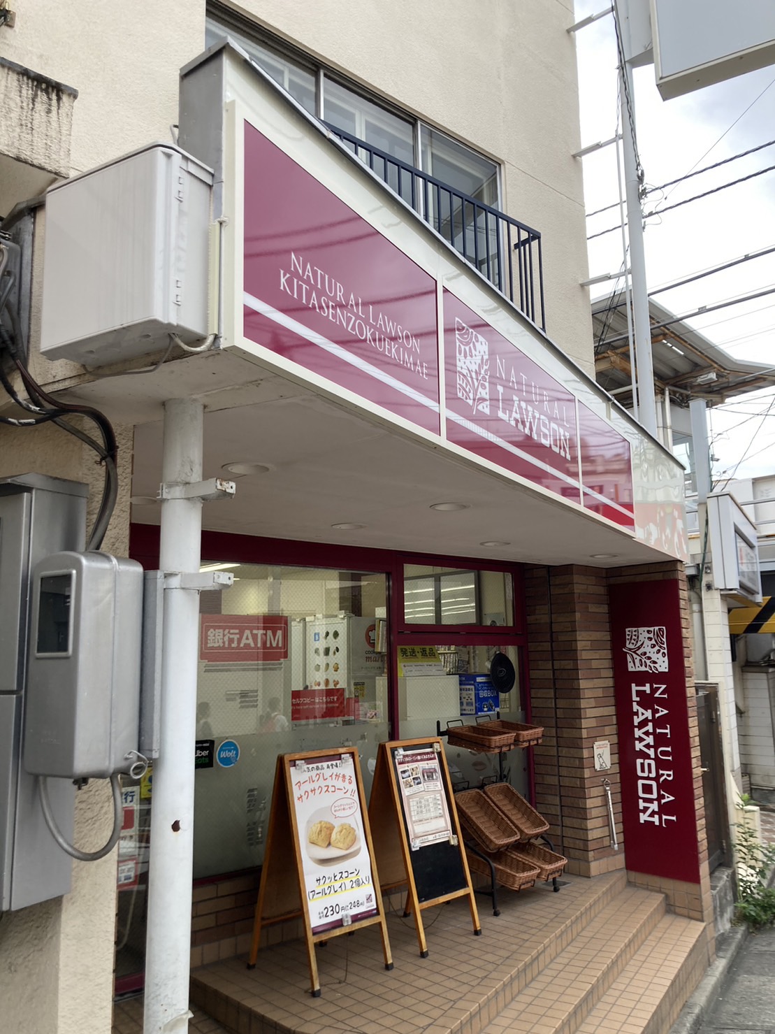 コンビニ　ナチュラルローソン北千束駅前店（コンビニ）まで617m