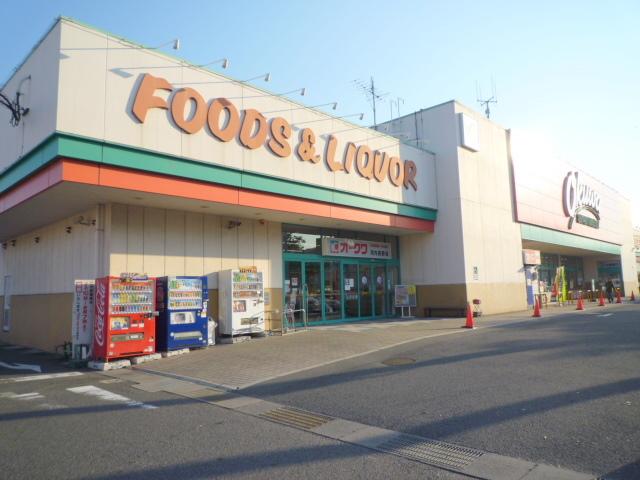 スーパー　オークワ河内長野店（スーパー）まで487m