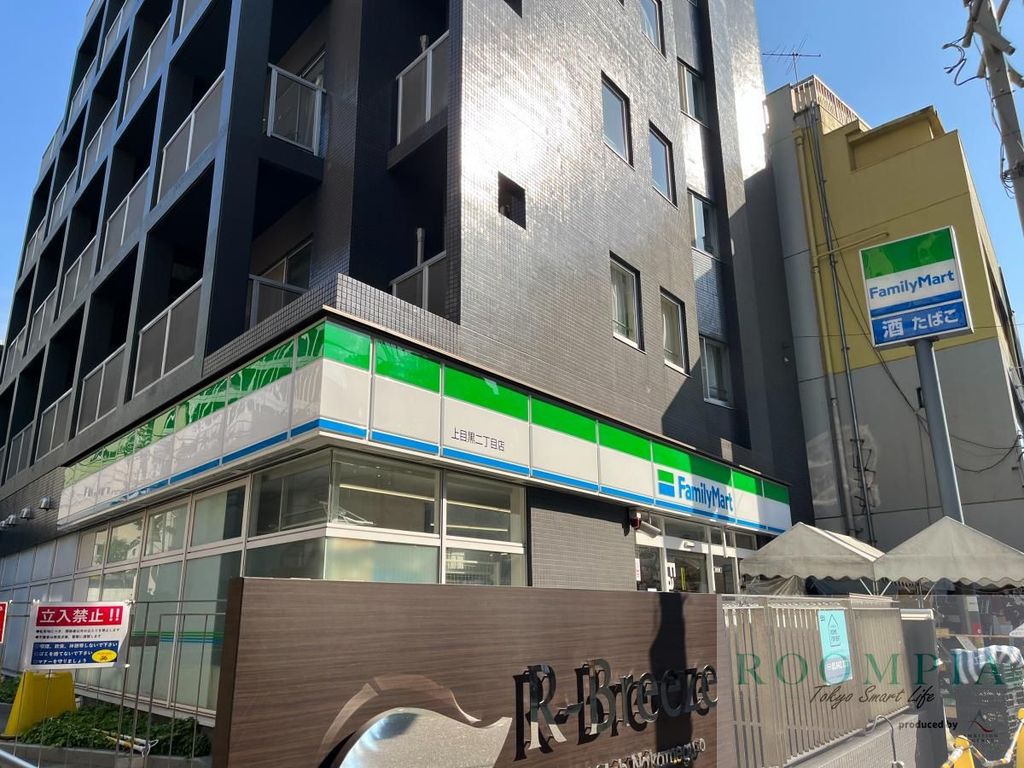 コンビニ　ファミリーマート上目黒二丁目店（コンビニ）まで150m