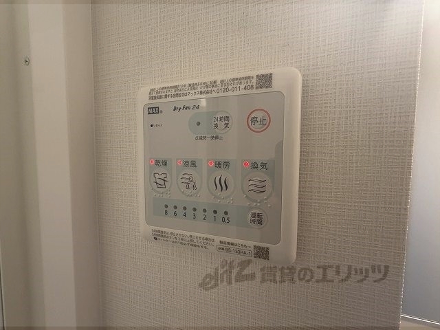 その他設備　浴室乾燥機リモコン