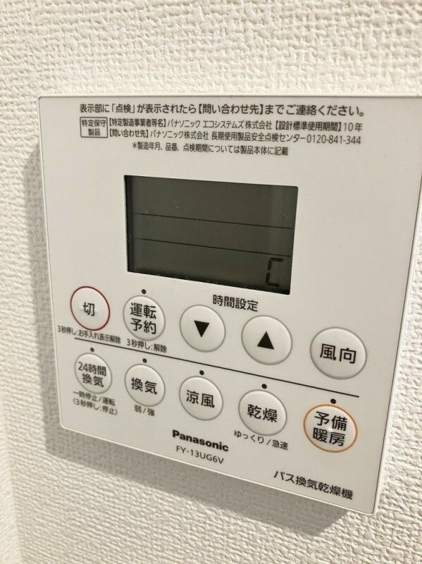 その他設備　設備充実★