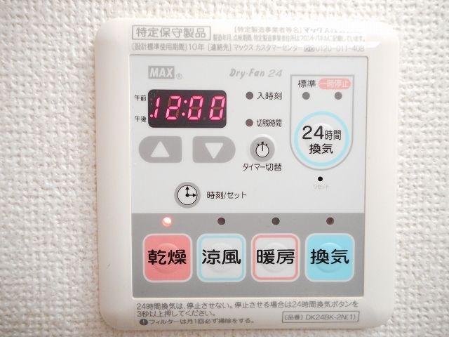 その他設備