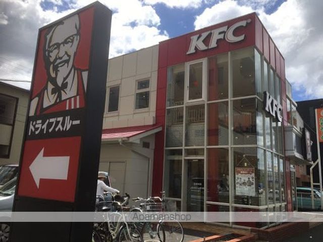 飲食店　ケンタッキーフライドチキン熊本健軍店（飲食店）まで2045m